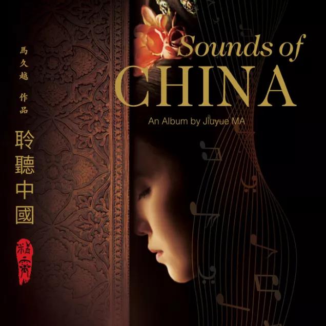 聆听中国·月舞》&《聆听中国·精灵》24K金碟同号套装上市-非常发烧网